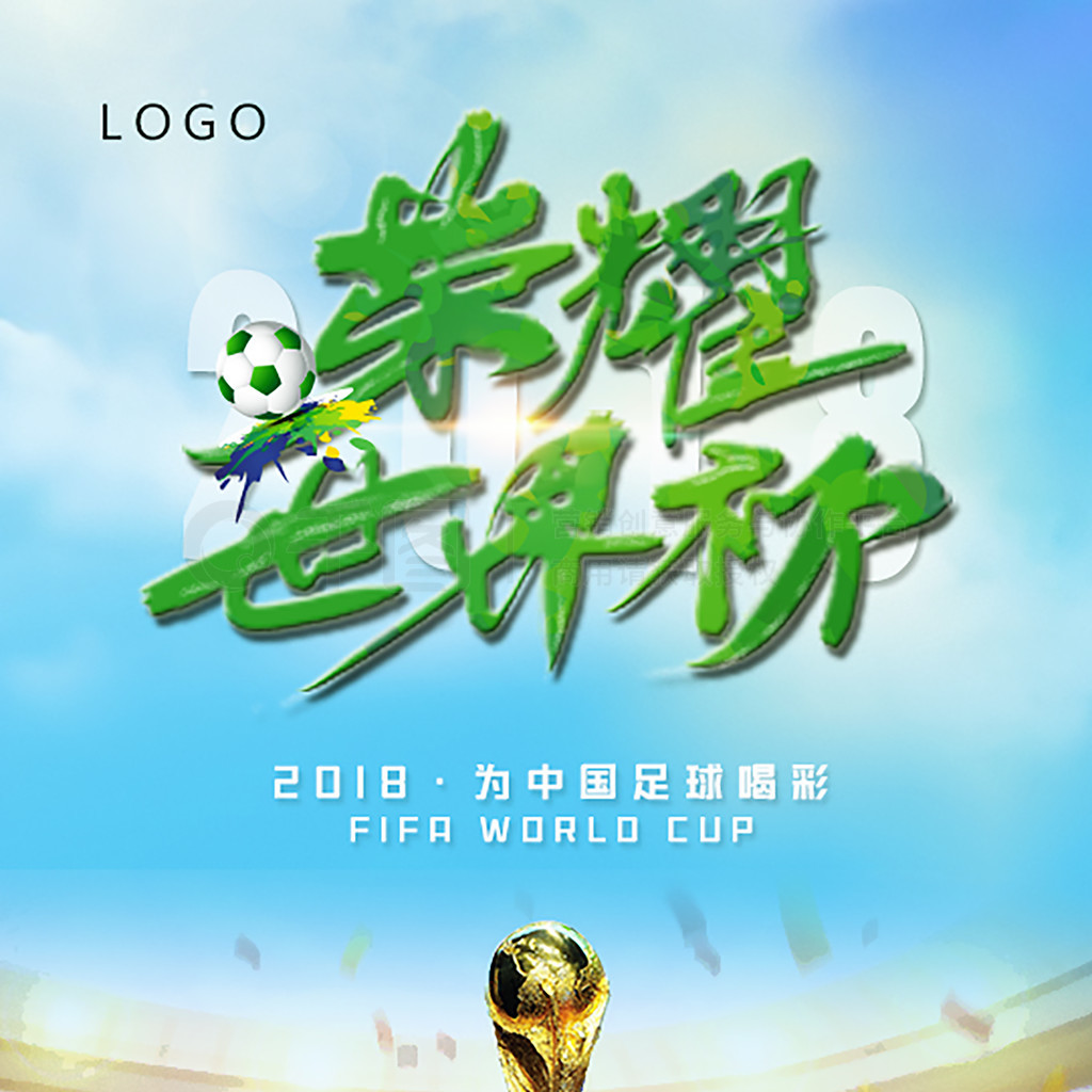 来大